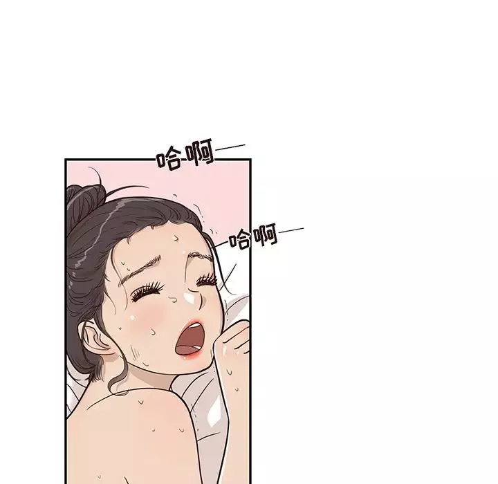 去他的女校-第23话 - 图片 43