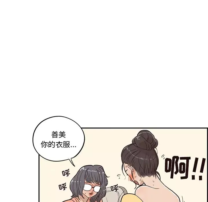 去他的女校-第23话 - 图片 53