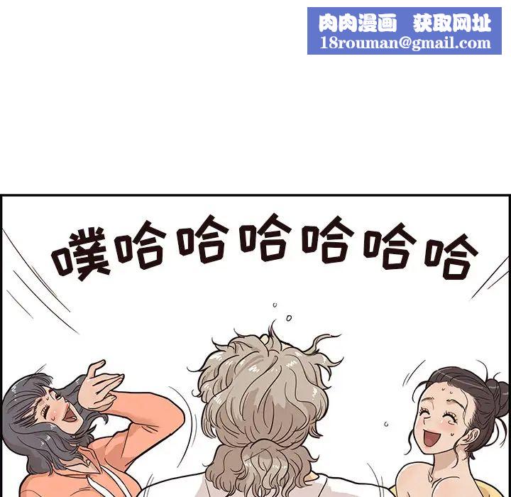 去他的女校第23话