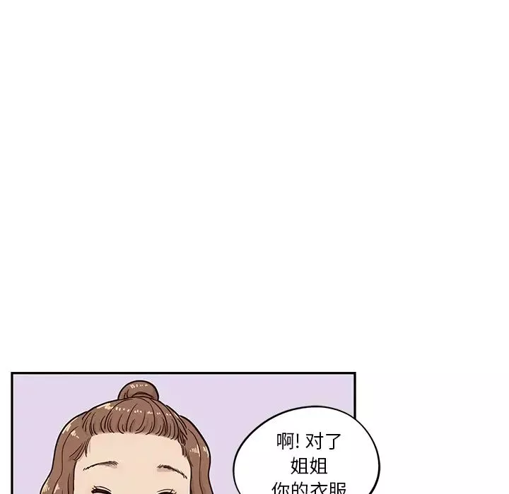 去他的女校-第23话 - 图片 76