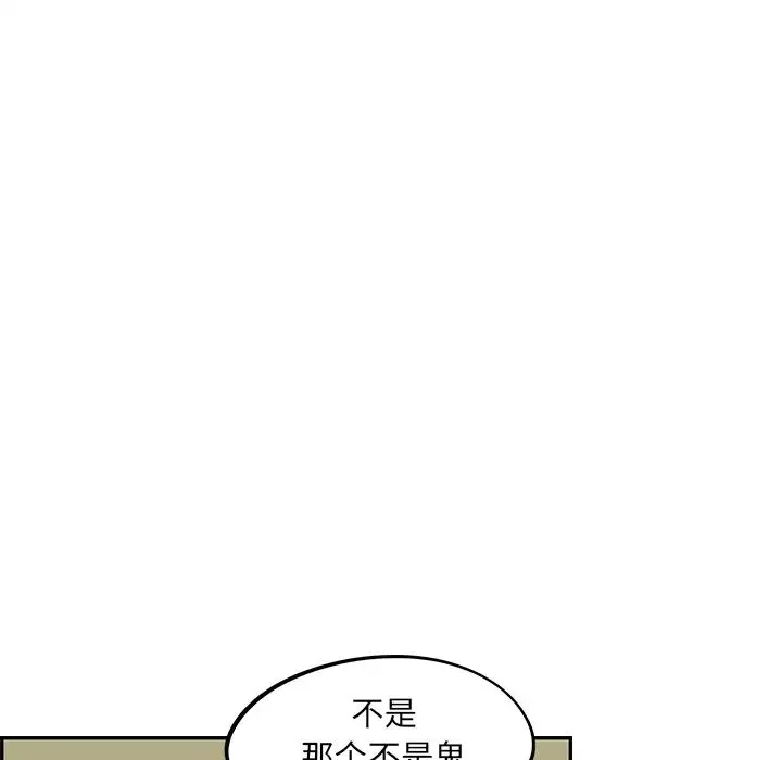 去他的女校-第23话 - 图片 87