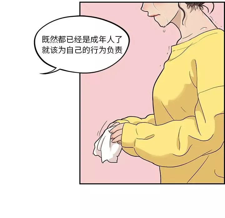 去他的女校第23话