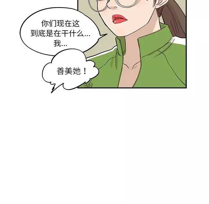 去他的女校-第24话 - 图片 24