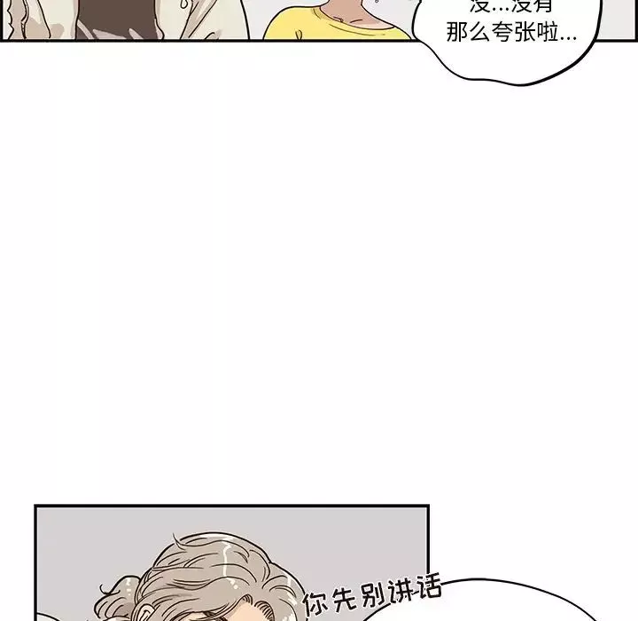 去他的女校第24话