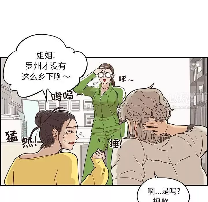 去他的女校-第24话 - 图片 28