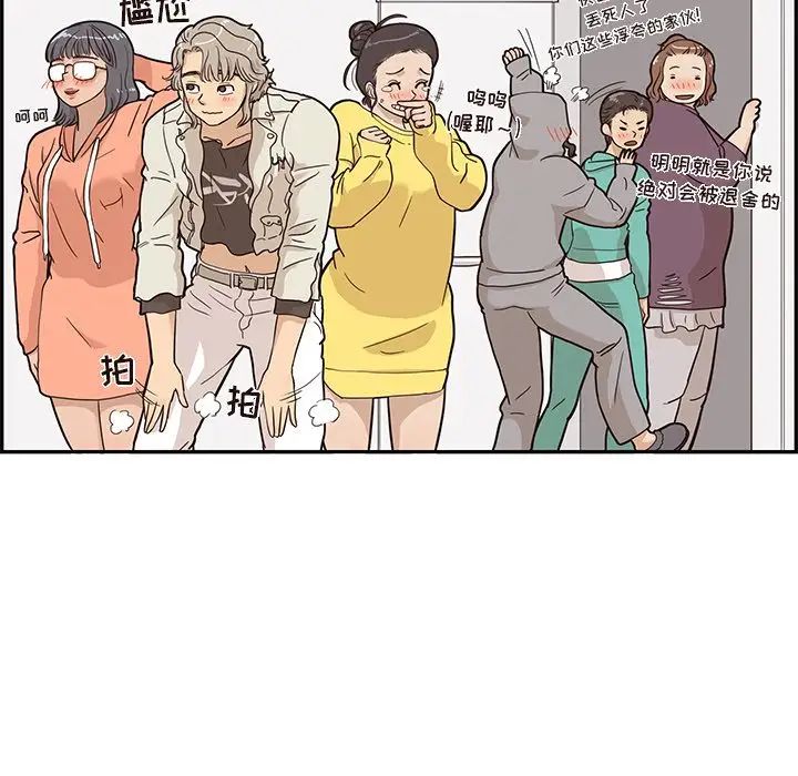 去他的女校第24话