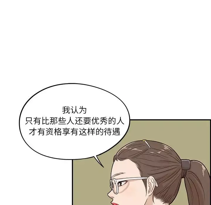 去他的女校-第24话 - 图片 45