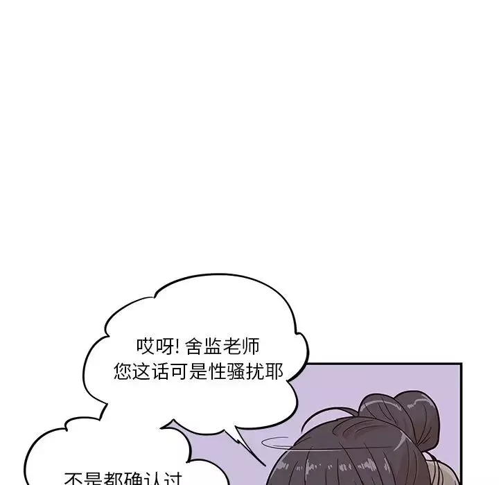 去他的女校-第24话 - 图片 51
