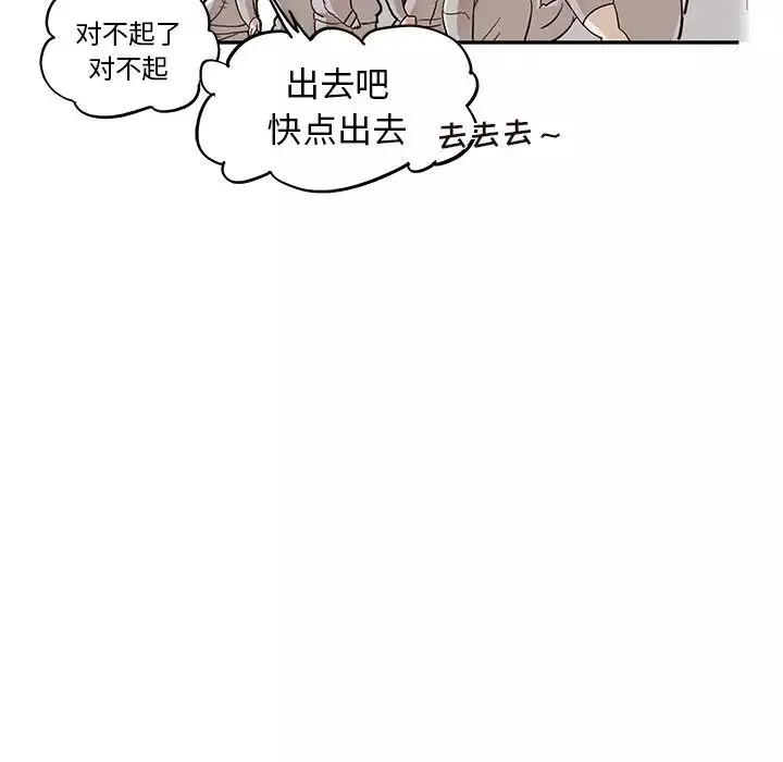 去他的女校-第24话 - 图片 56