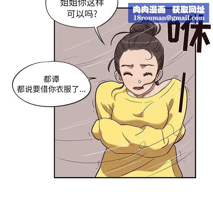 去他的女校第24话