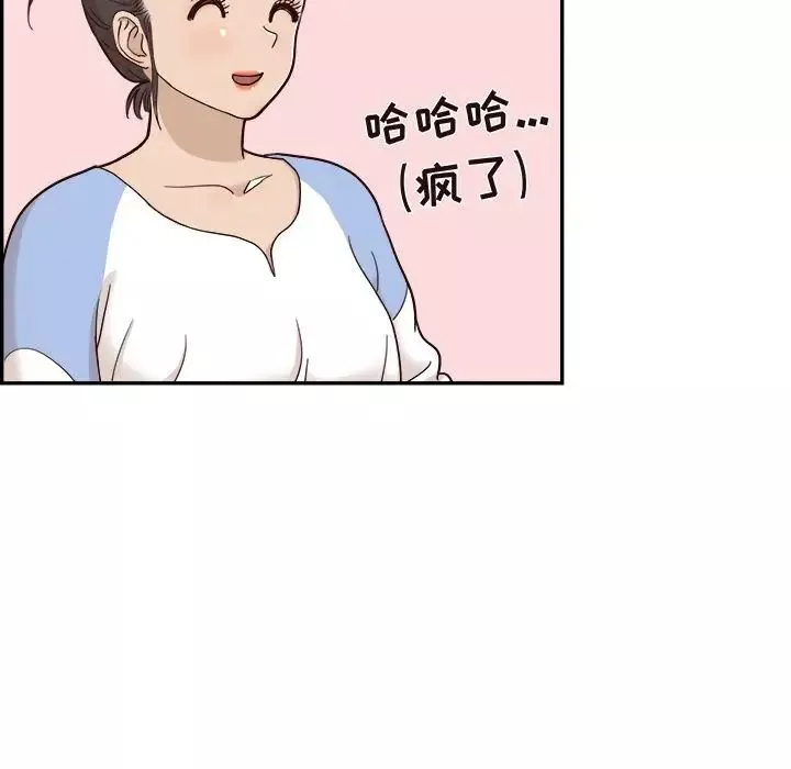 去他的女校第24话