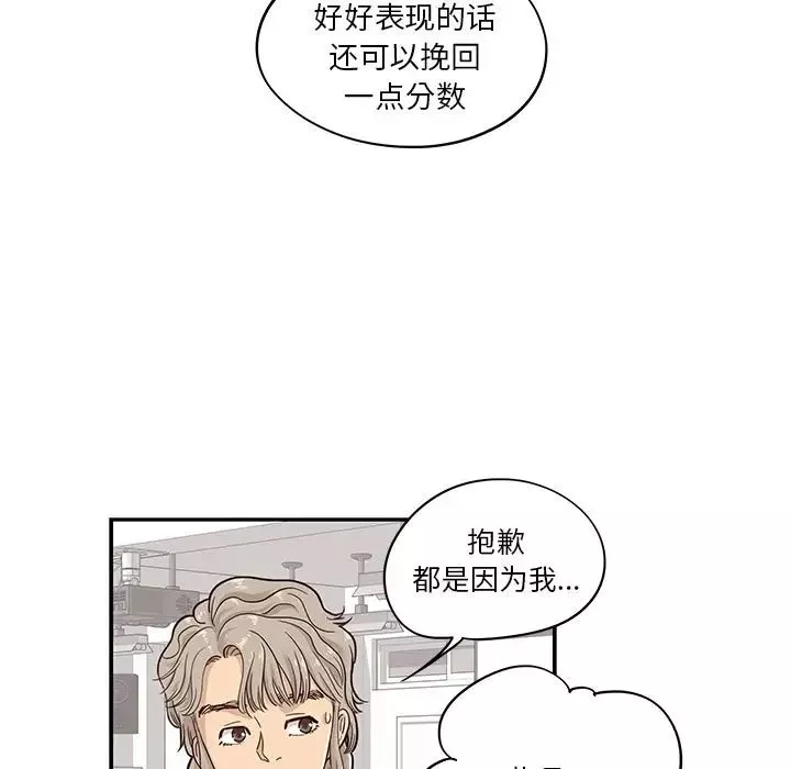 去他的女校-第24话 - 图片 85