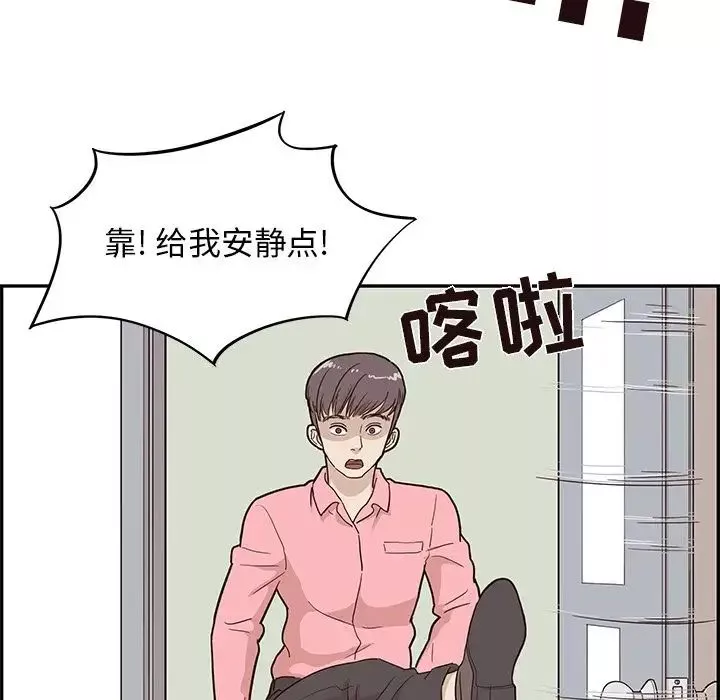 去他的女校第24话