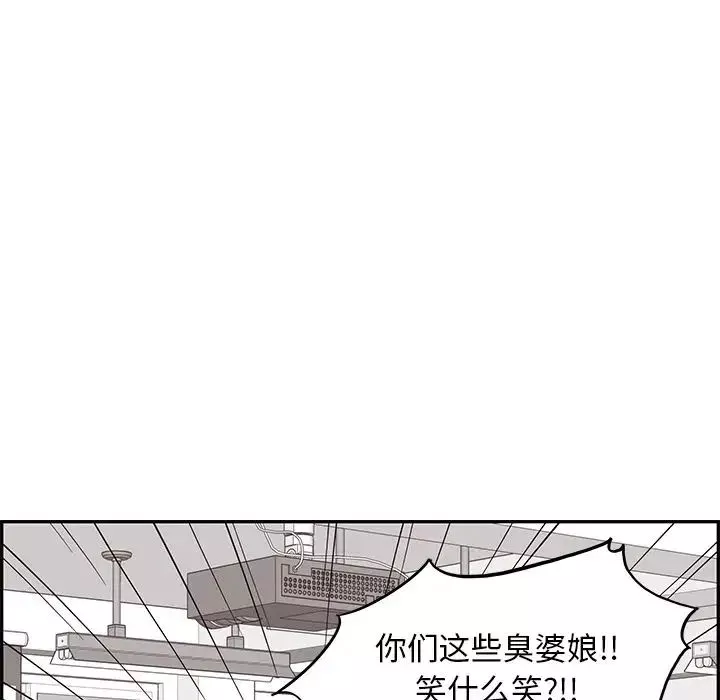 去他的女校-第24话 - 图片 99