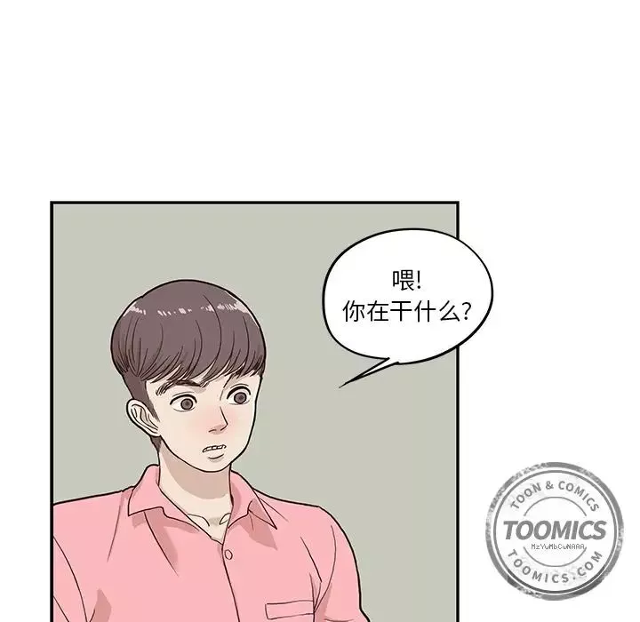 去他的女校-第24话 - 图片 101