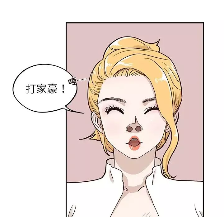去他的女校-第25话 - 图片 31