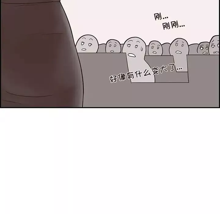 去他的女校-第25话 - 图片 33