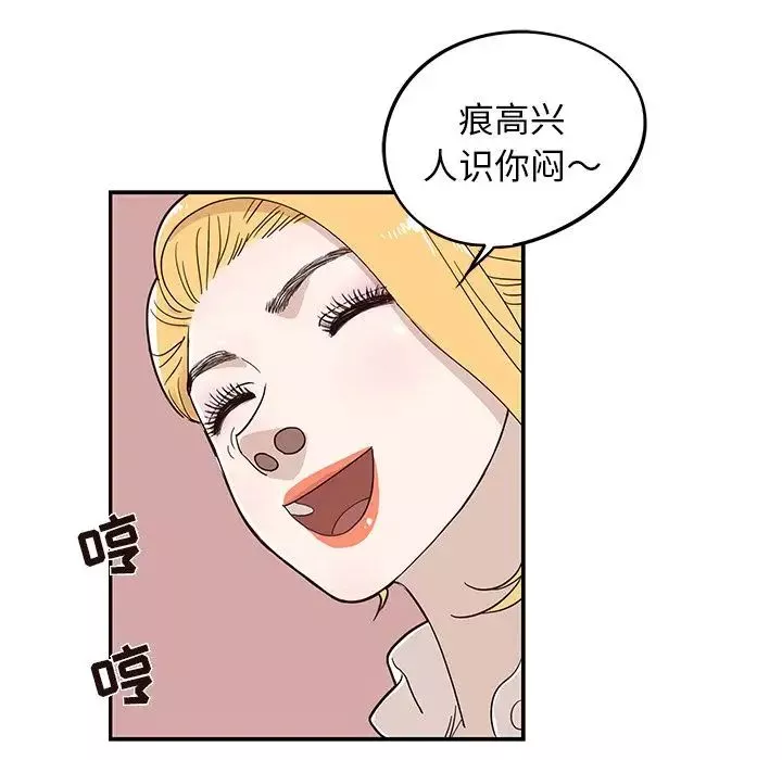 去他的女校-第25话 - 图片 34