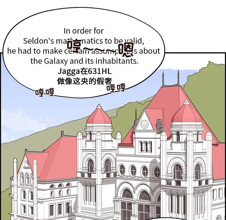 去他的女校第25话