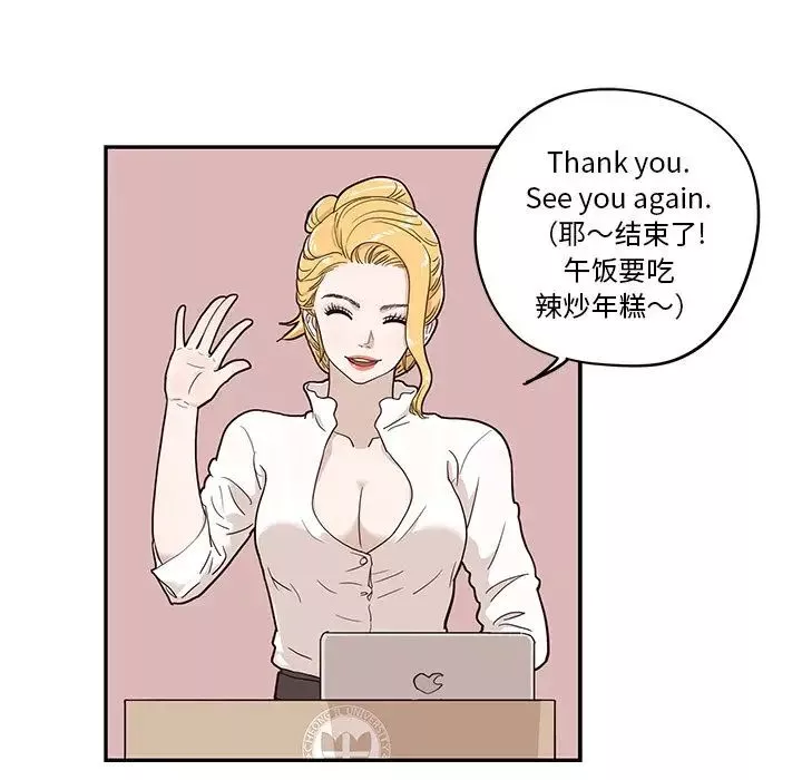 去他的女校第25话