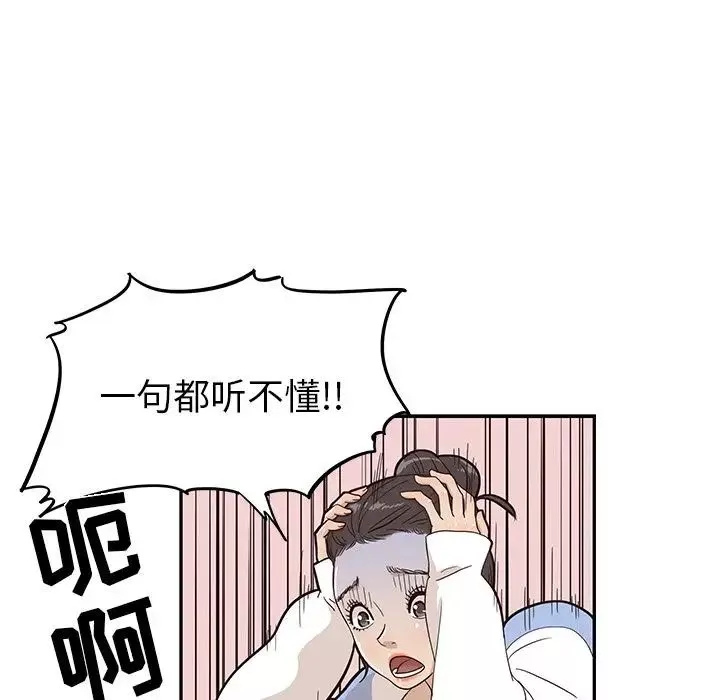 去他的女校-第25话 - 图片 46