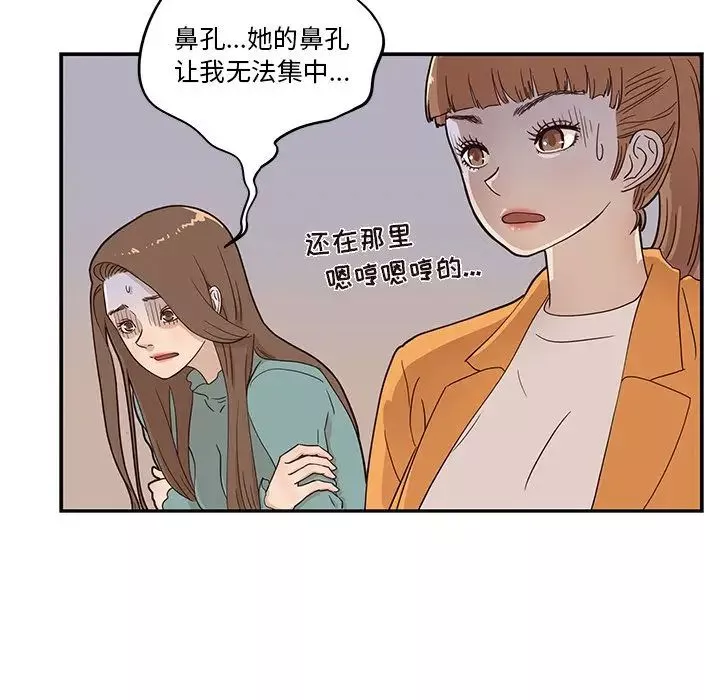 去他的女校-第25话 - 图片 48