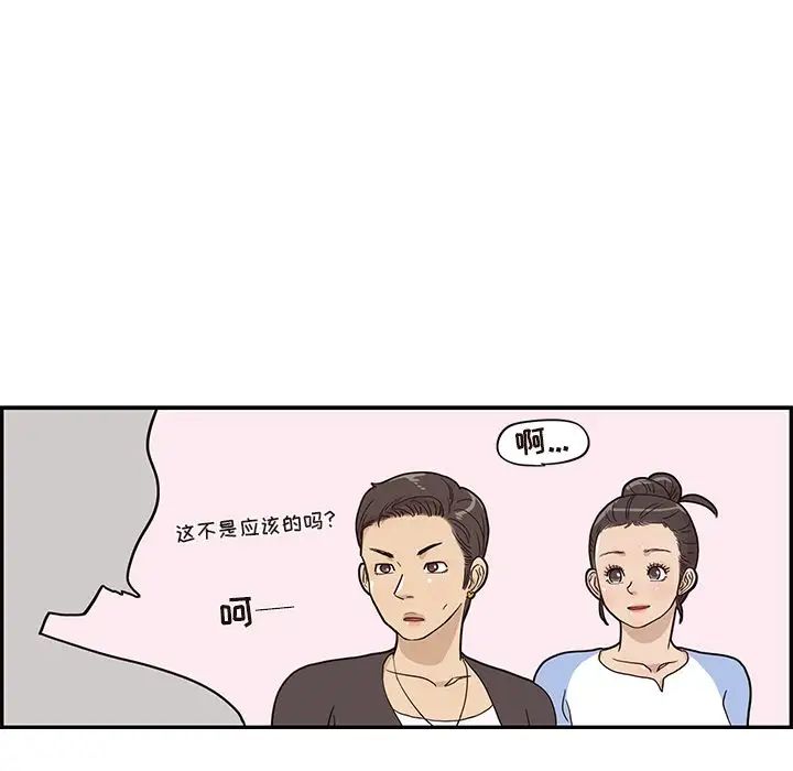 去他的女校第25话