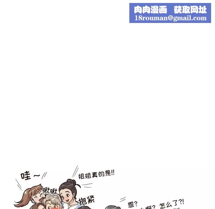 去他的女校-第25话 - 图片 53