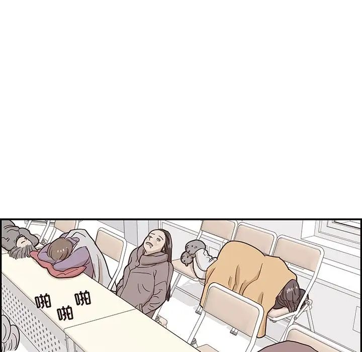 去他的女校第25话