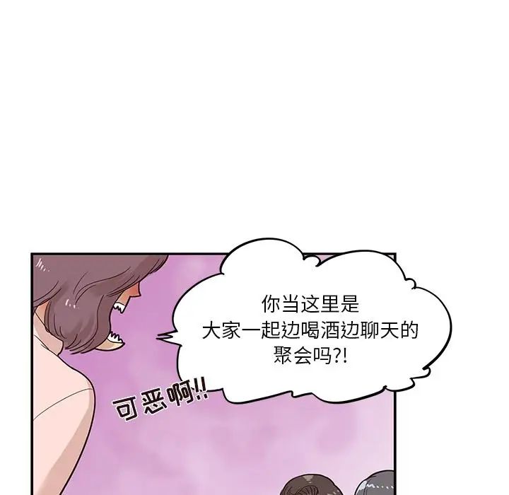 去他的女校第25话