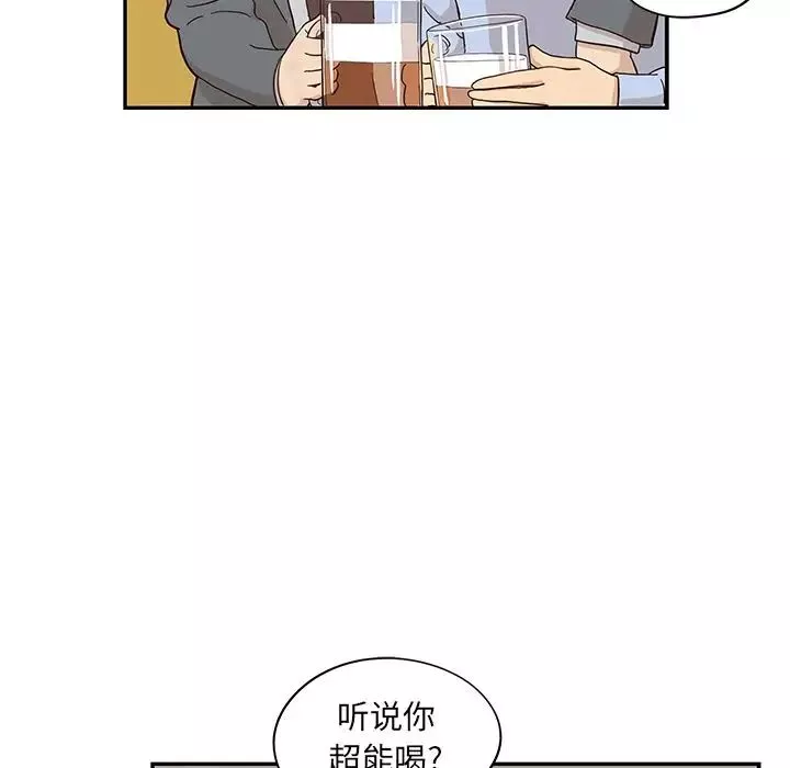 去他的女校-第25话 - 图片 82