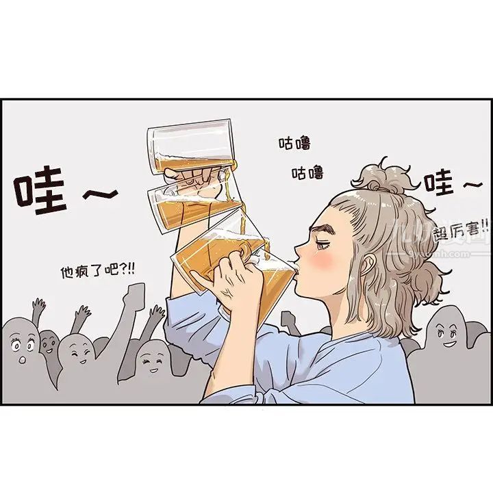 去他的女校第25话