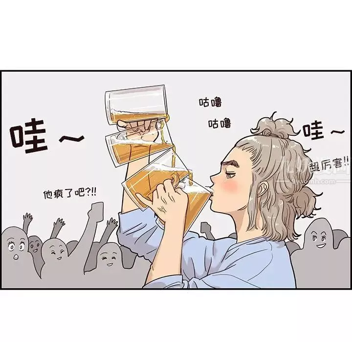 去他的女校-第25话 - 图片 86