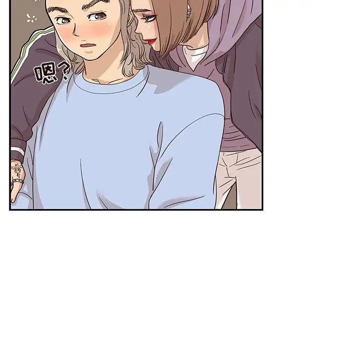 去他的女校第25话