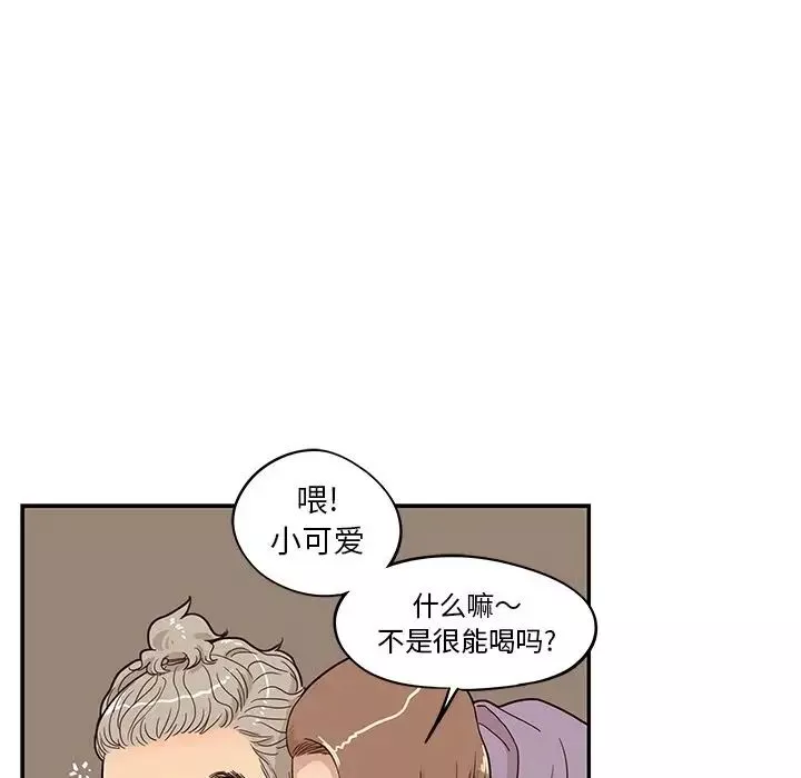 去他的女校第25话
