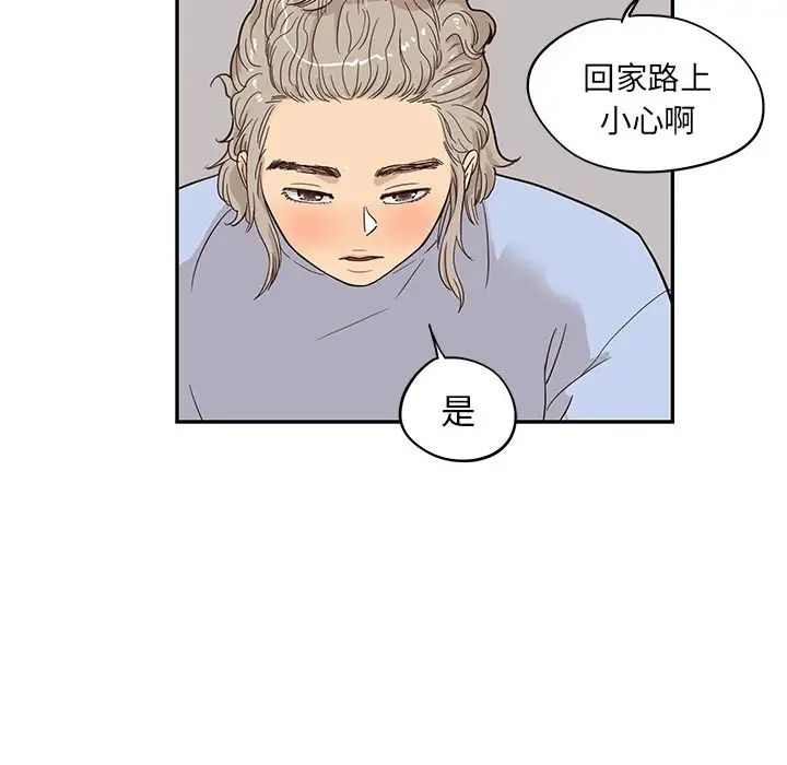 去他的女校第25话