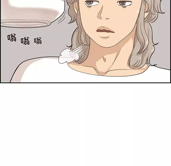 去他的女校第26话