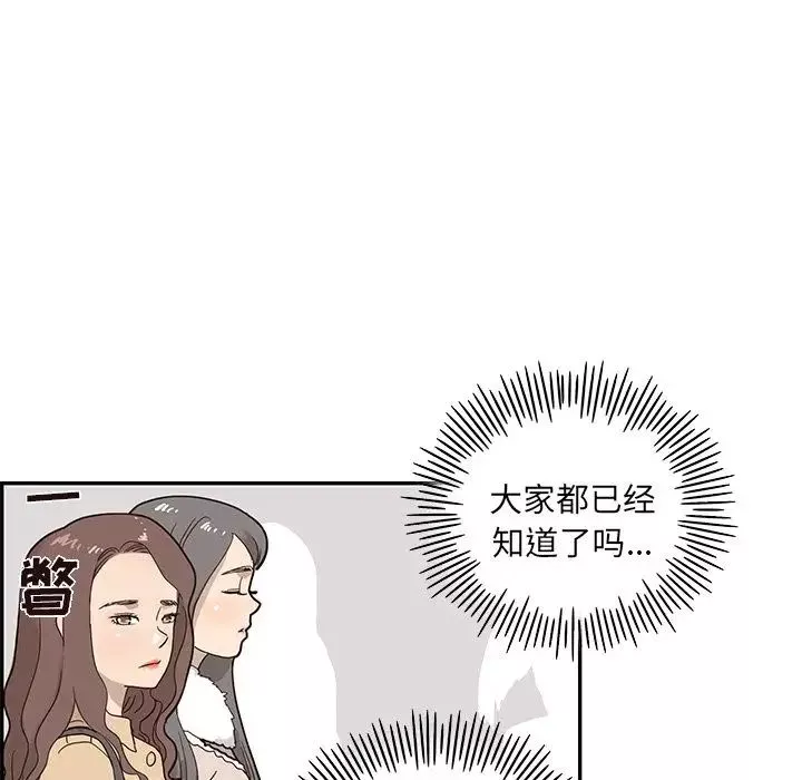 去他的女校-第26话 - 图片 38