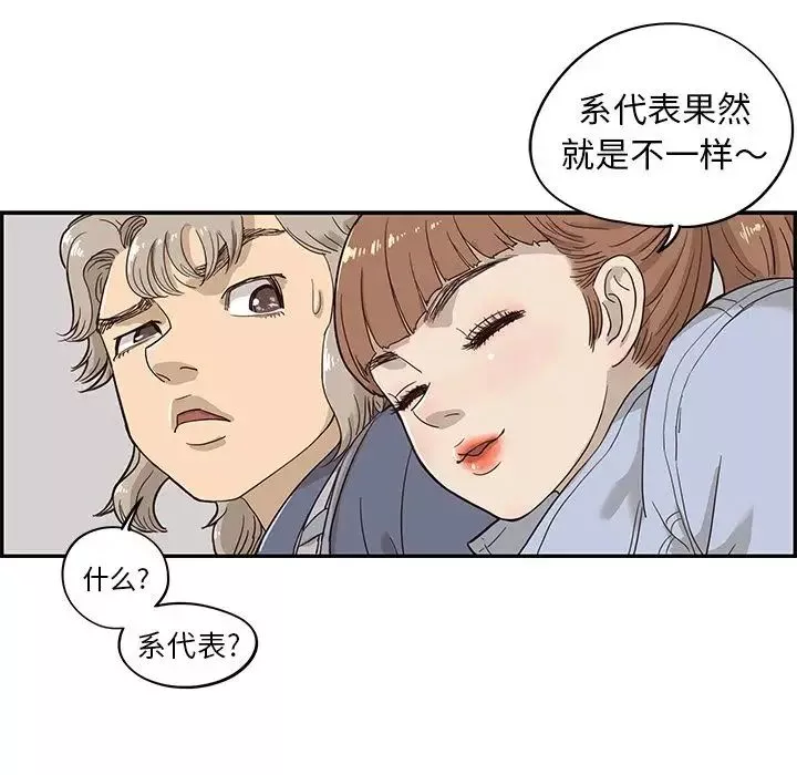 去他的女校-第26话 - 图片 47