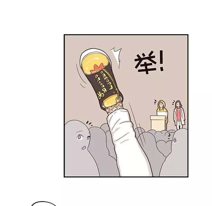 去他的女校-第26话 - 图片 57