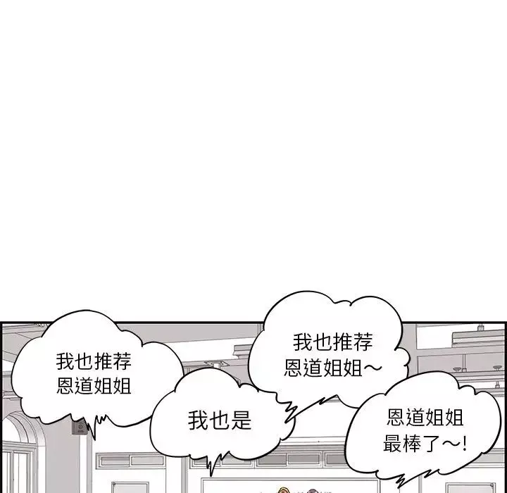 去他的女校-第26话 - 图片 65