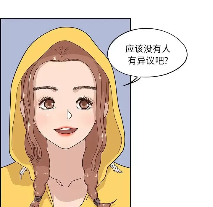 去他的女校-第26话 - 图片 74