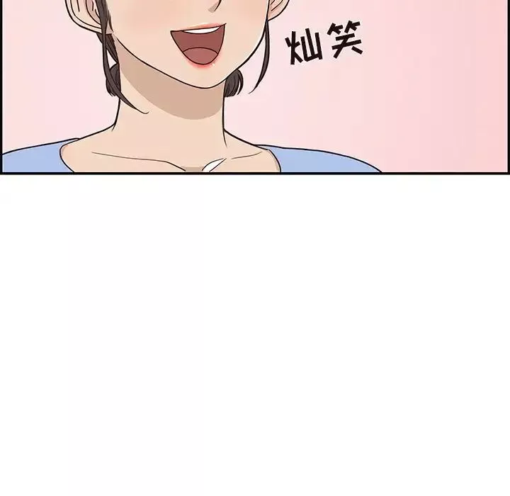 去他的女校第26话
