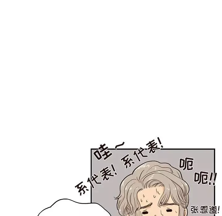 去他的女校-第26话 - 图片 78