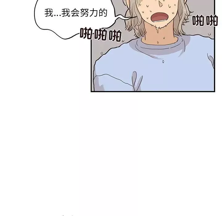 去他的女校第26话
