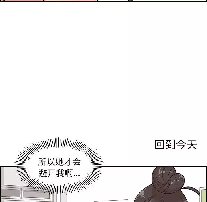 去他的女校-第26话 - 图片 82