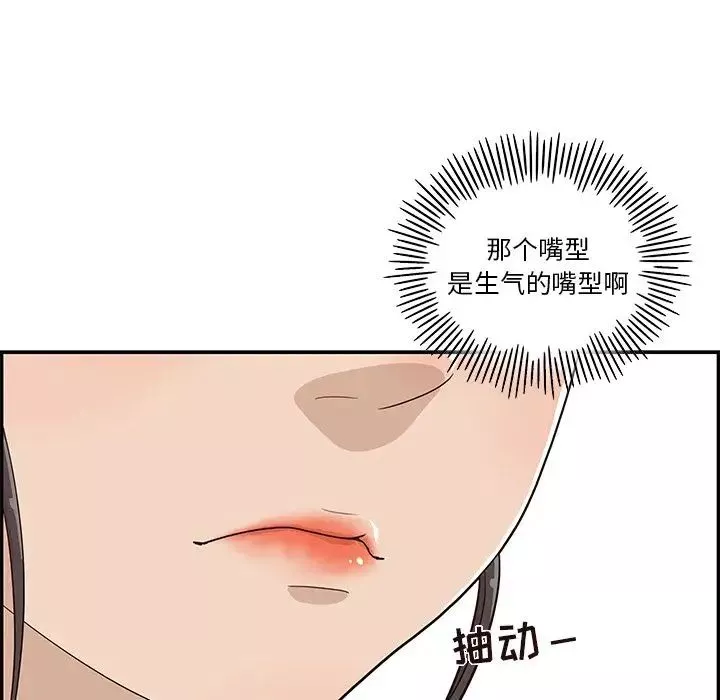 去他的女校-第26话 - 图片 81