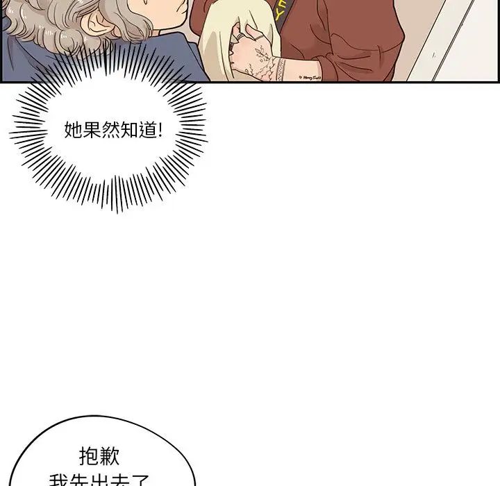 去他的女校第26话