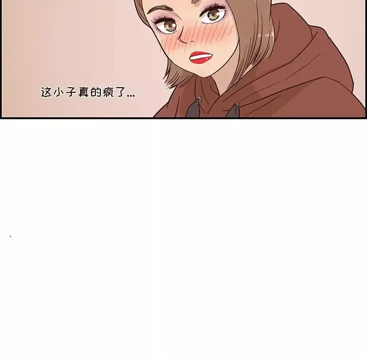 去他的女校-第26话 - 图片 101