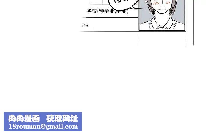 去他的女校第26话